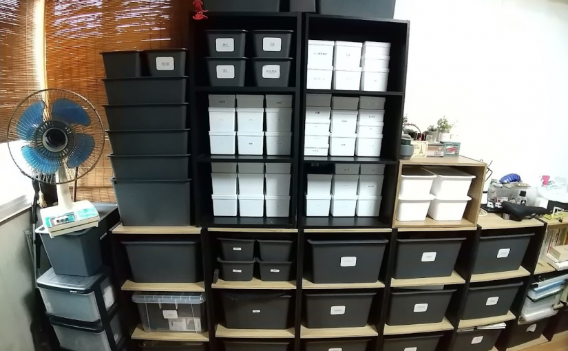 収納箱で人力デフラグ