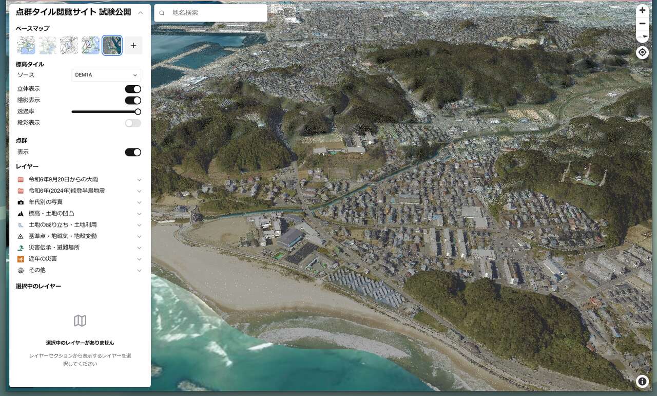 国土地理院の点群閲覧サイト