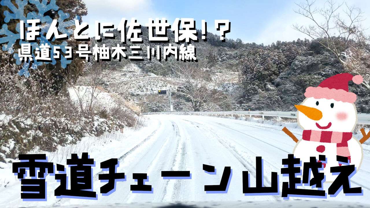 記録的な寒波、佐世保で大雪に